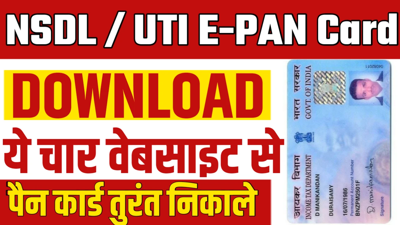 NSDL/UTI E PAN Download