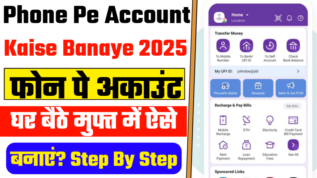 Phone Pe Account Kaise Banaye 2025