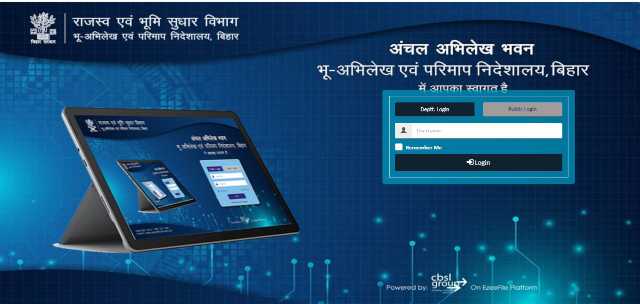Cadastral Survey Khatiyan Kaise Nikale 2025