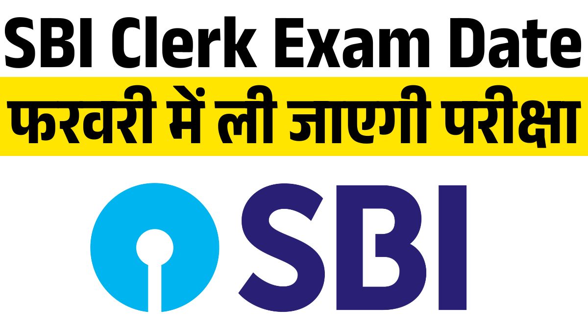 SBI Clerk Exam 2025