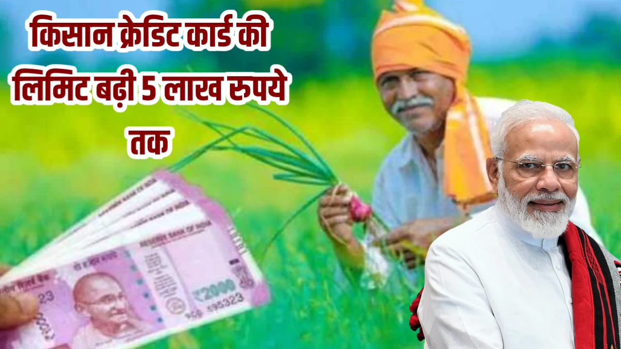 Pm Dhan Dhanya Scheme | प्रधानमंत्री धन-धान्‍य कृषि योजना