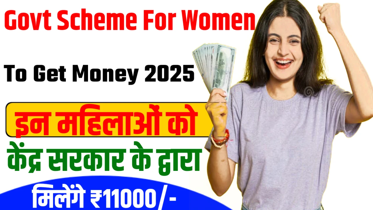 Govt Scheme For Women To Get Money 2025