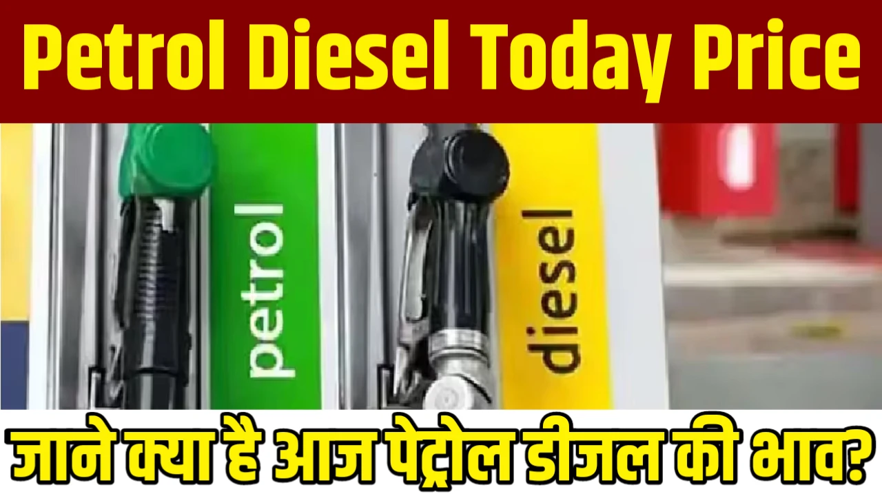 Petrol Diesel Today Price Hindi