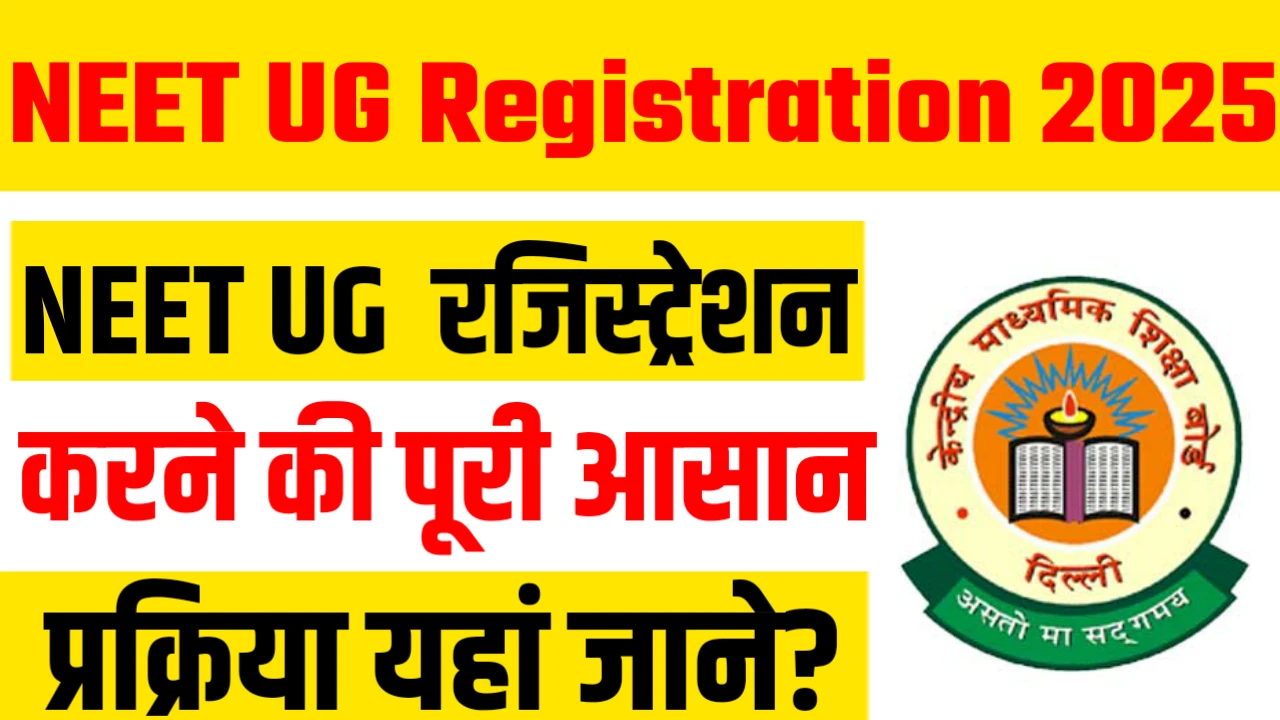NEET UG Registration 2025