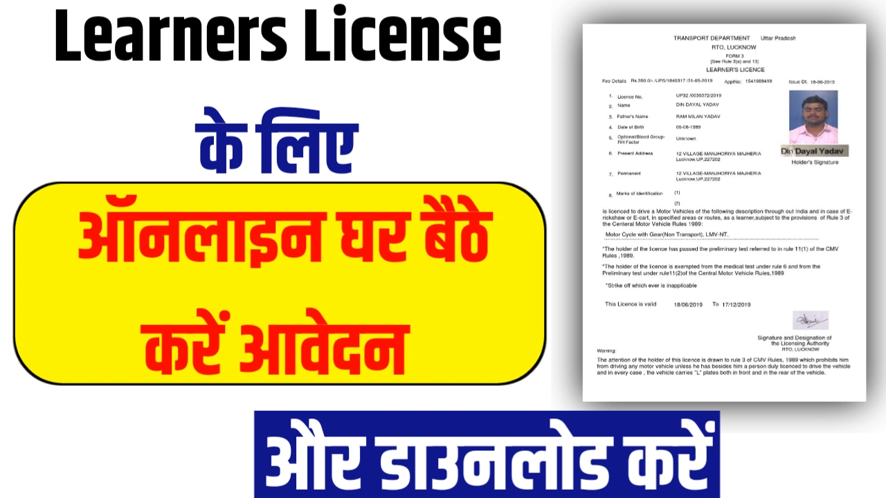 Learning Licence Download 2025