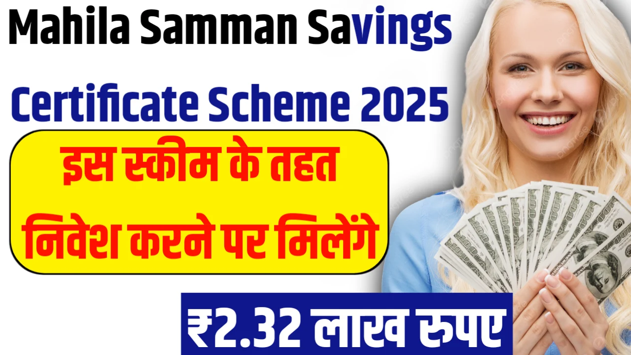 Mahila Samman Savings Certificate Scheme 2025