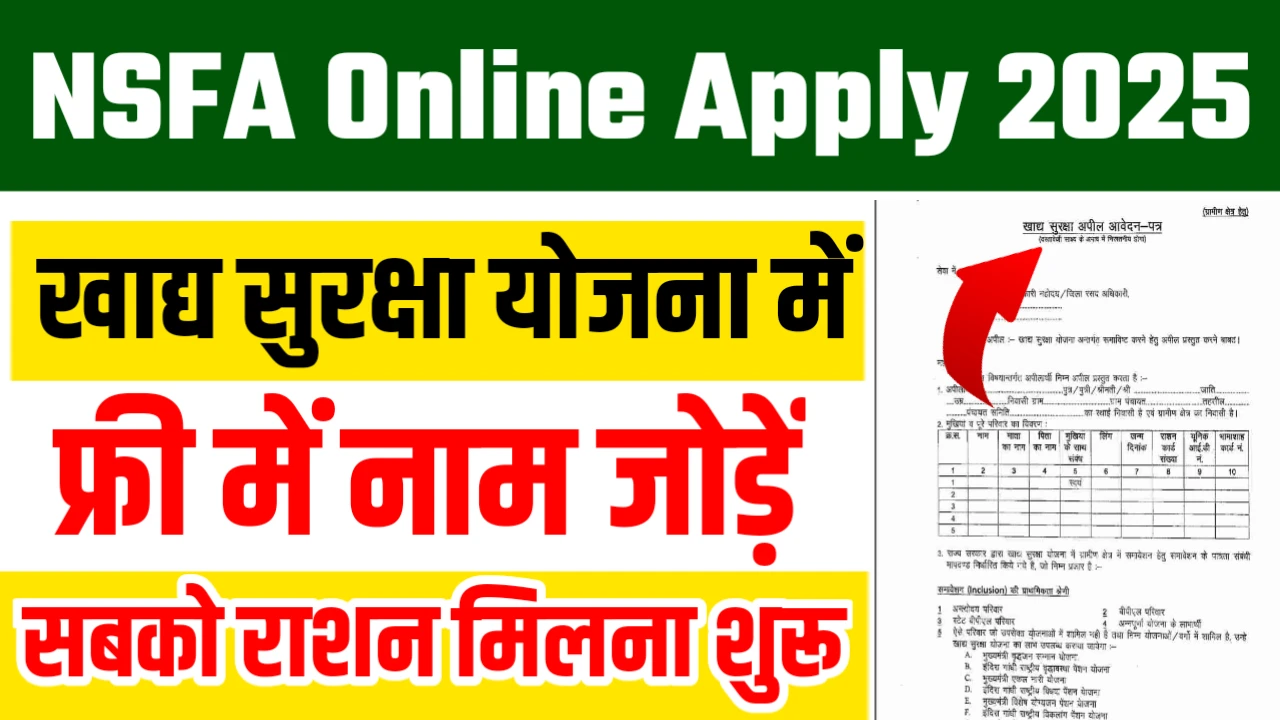 NSFA Online Apply 2025