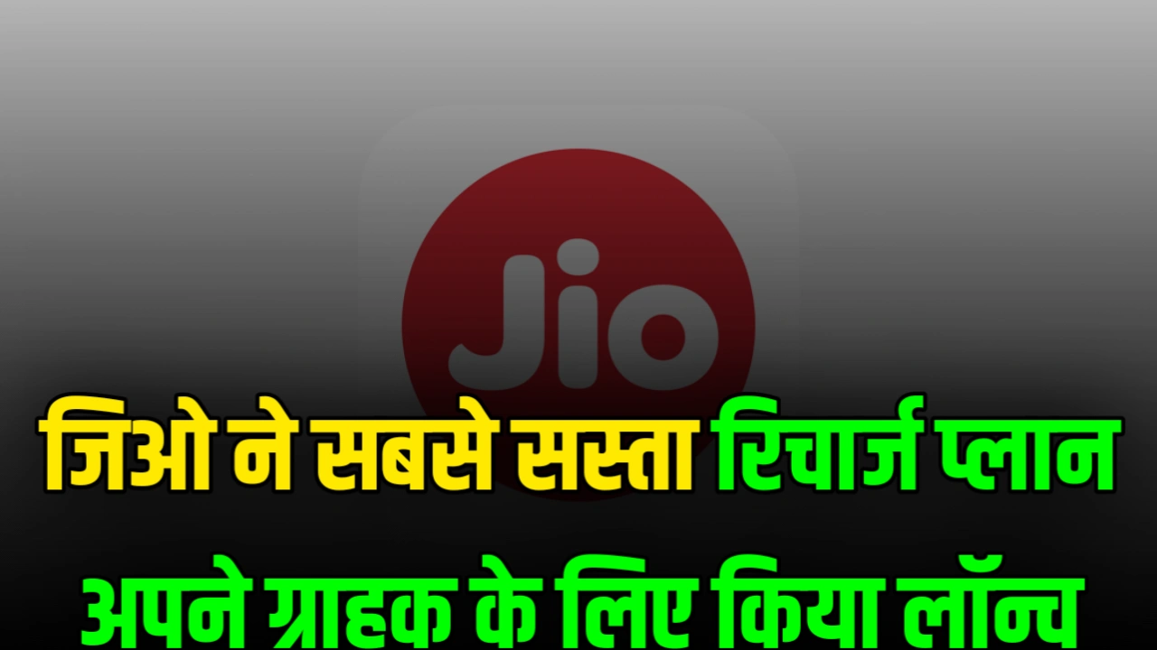 Jio Recharge Plan