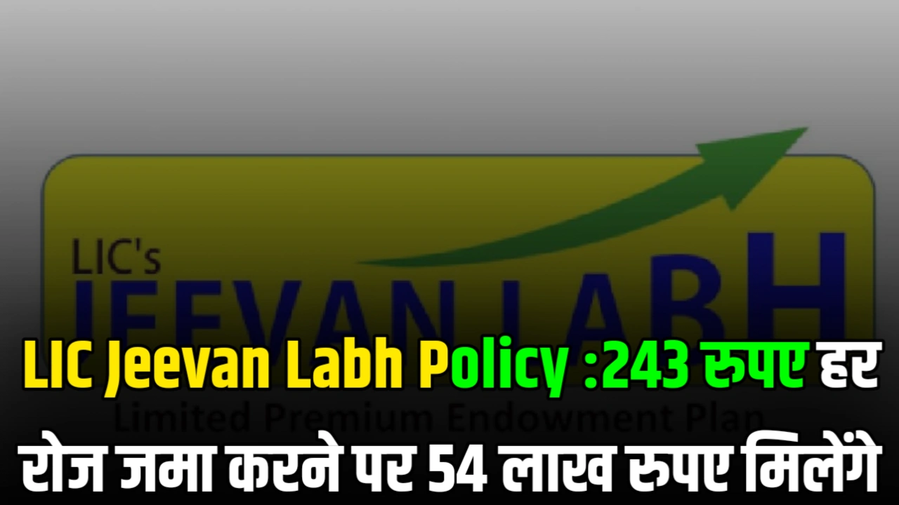 LIC Jeevan Labh Policy