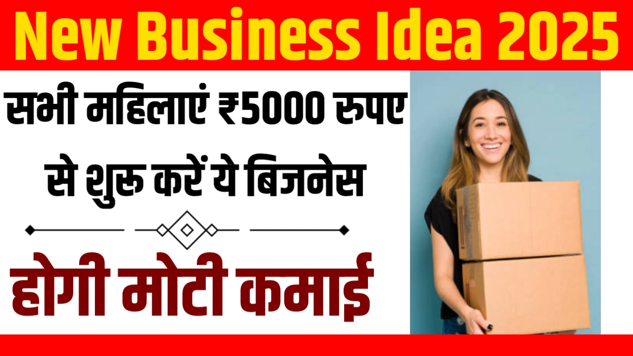 New Business Idea 2025