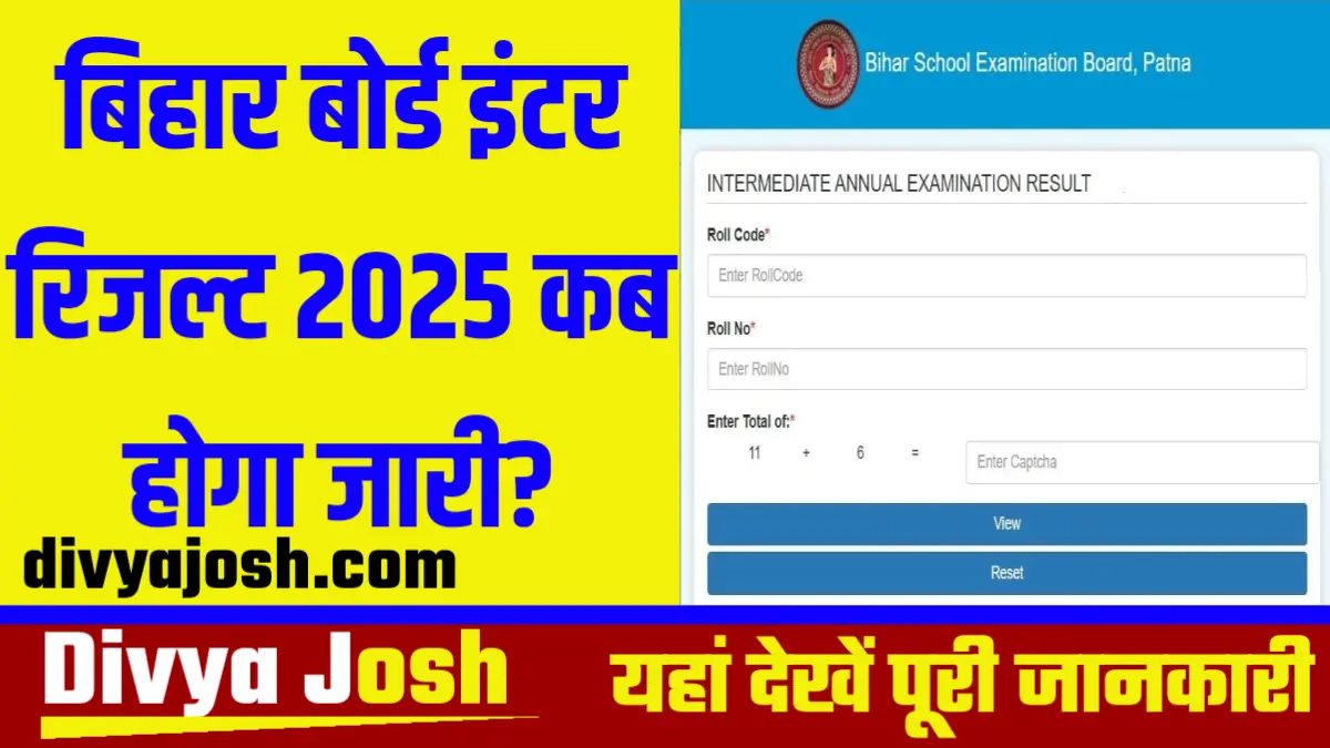 Bihar Board Inter Result 2025