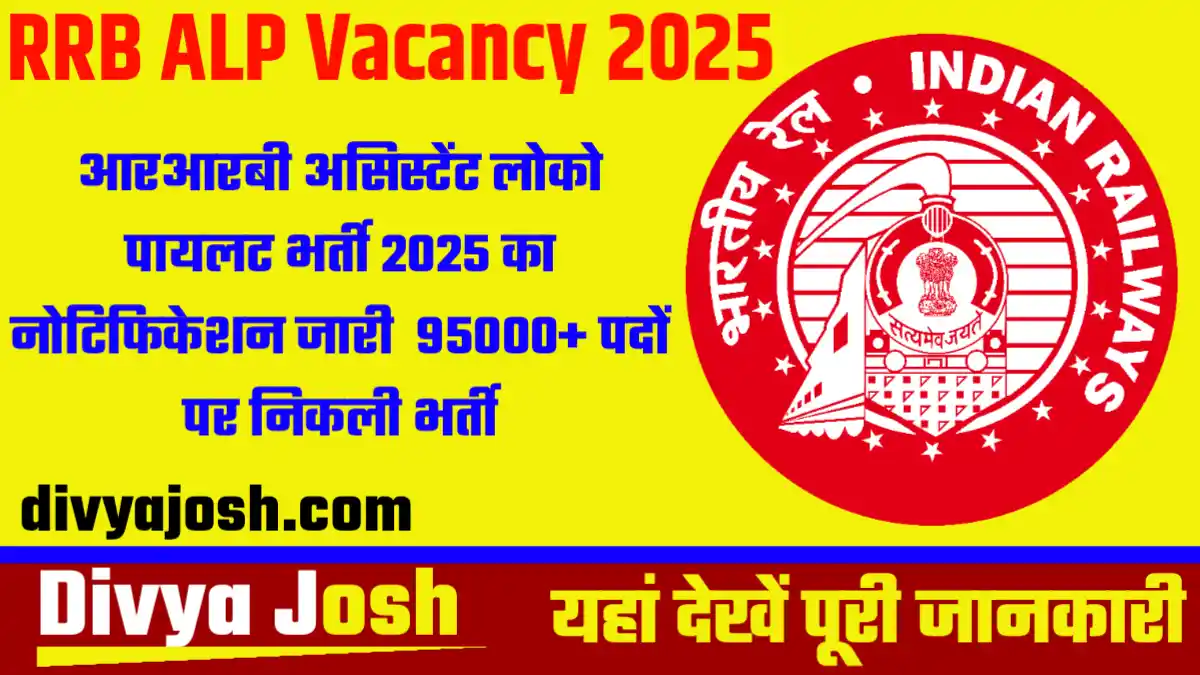 RRB ALP Vacancy 2025: आरआरबी असिस्टेंट लोको पायलट भर्ती 2025 का नोटिफिकेशन जारी, 95000+ पदों पर निकली भर्ती!