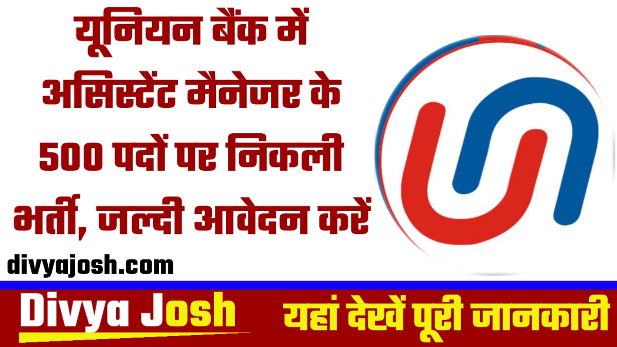UBI Bank Assistant Manager Recruitment 2025